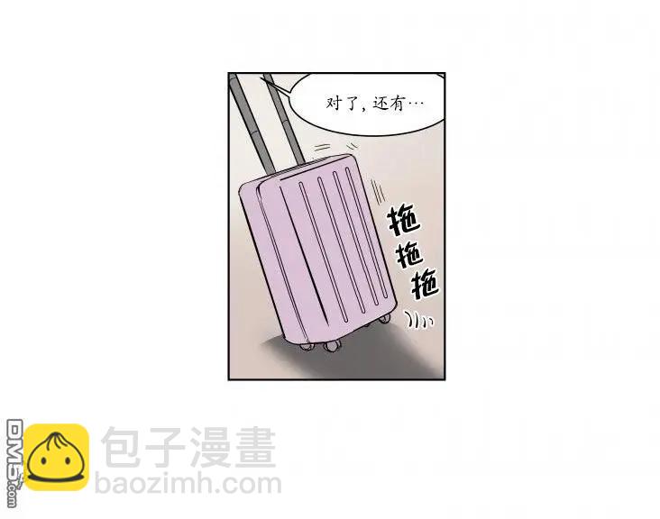 《被驯服的遗产》第3回 第12页