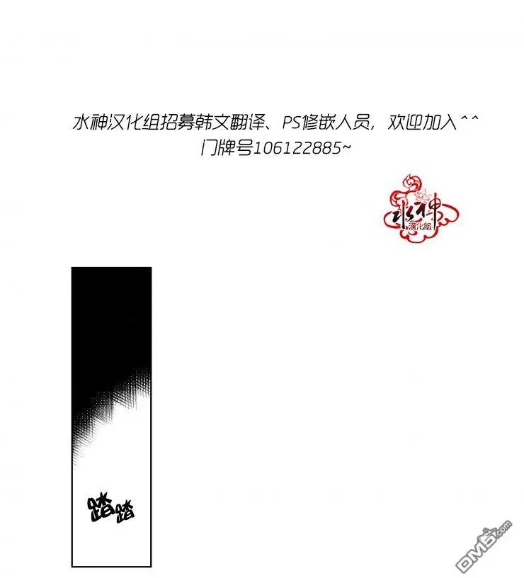 《被驯服的遗产》第3回 第19页