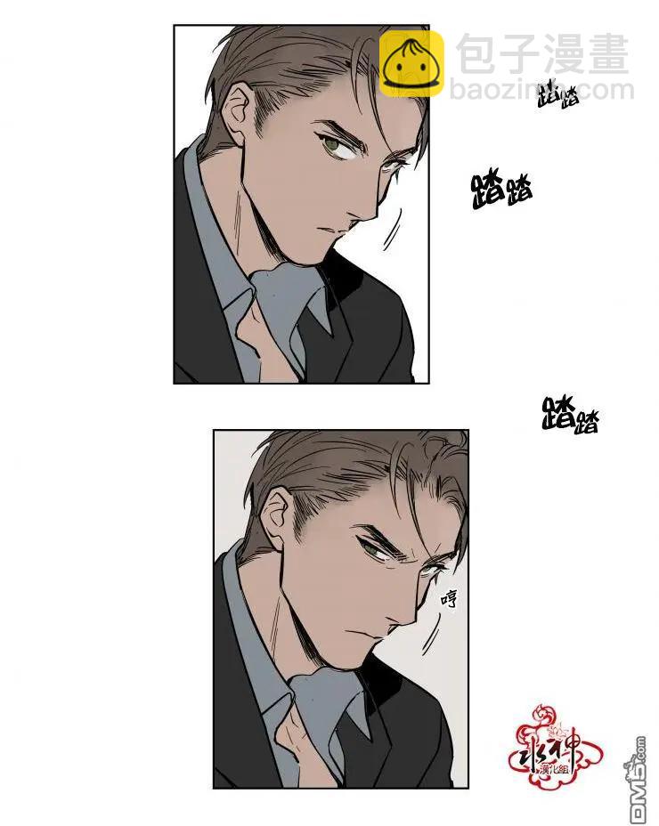 《被驯服的遗产》第3回 第20页