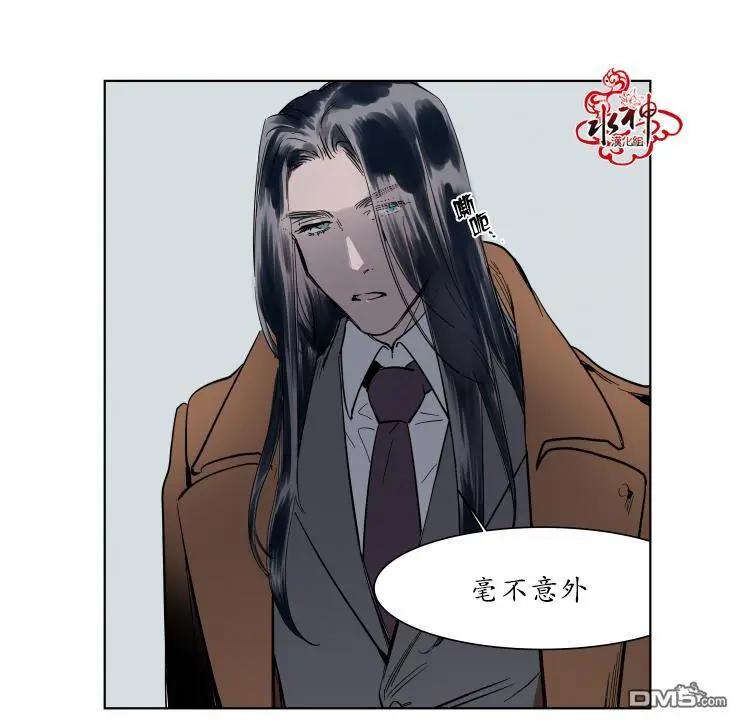 《被驯服的遗产》第3回 第25页