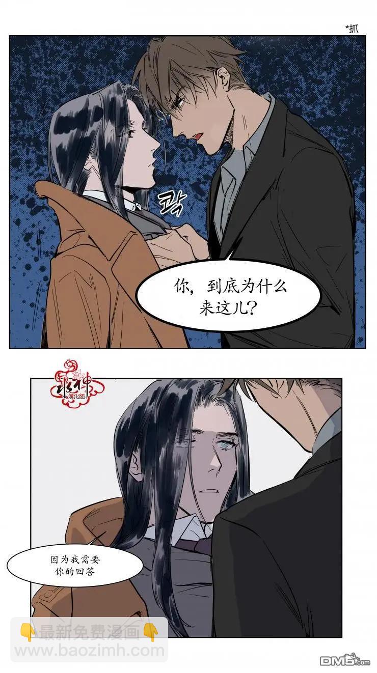 《被驯服的遗产》第3回 第27页