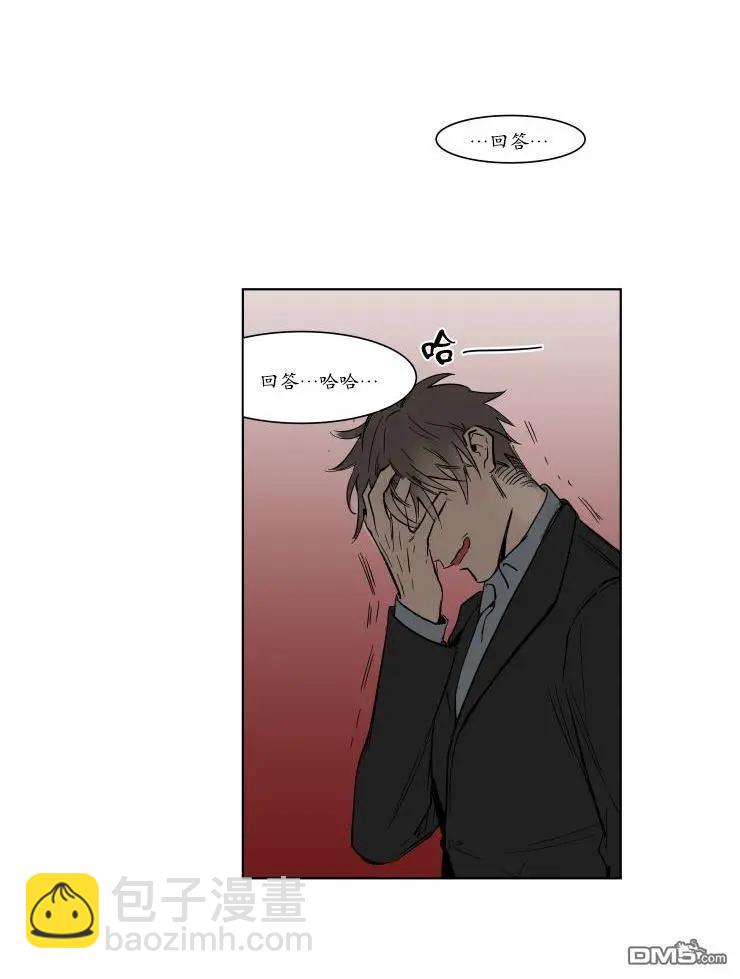 《被驯服的遗产》第3回 第28页