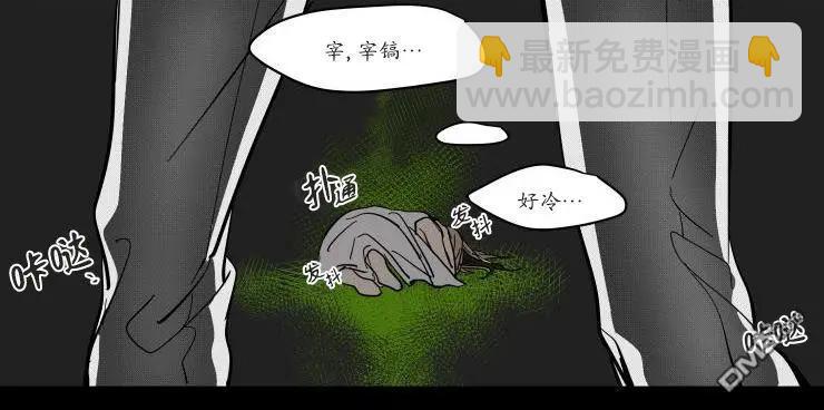 《被驯服的遗产》第2回 第10页