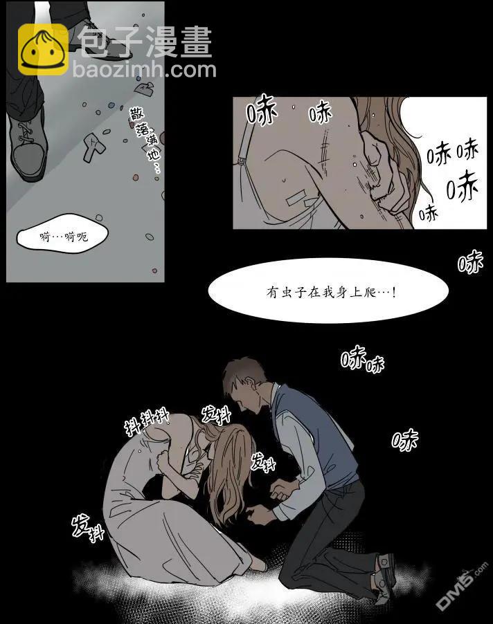 《被驯服的遗产》第2回 第11页