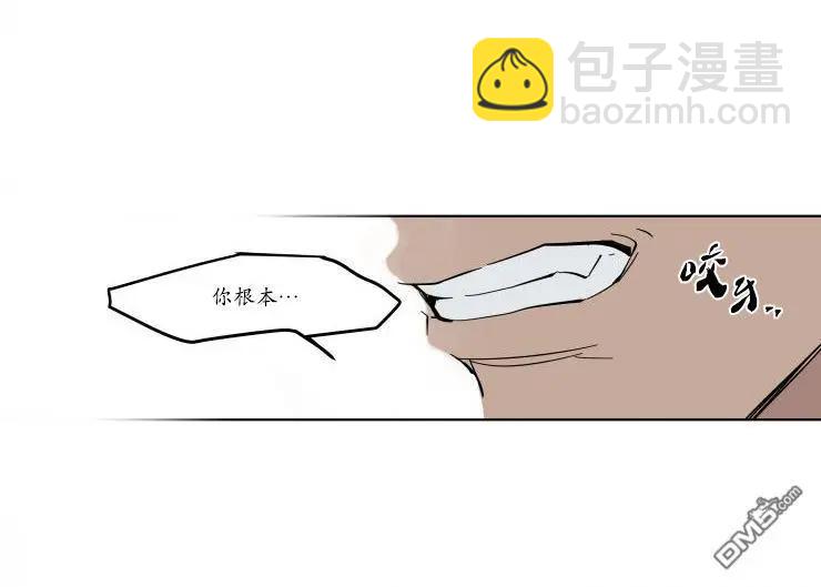 《被驯服的遗产》第2回 第13页