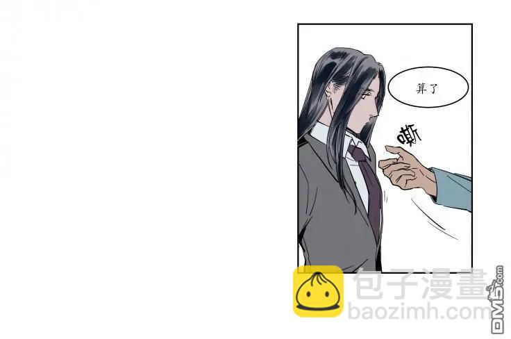 《被驯服的遗产》第2回 第16页