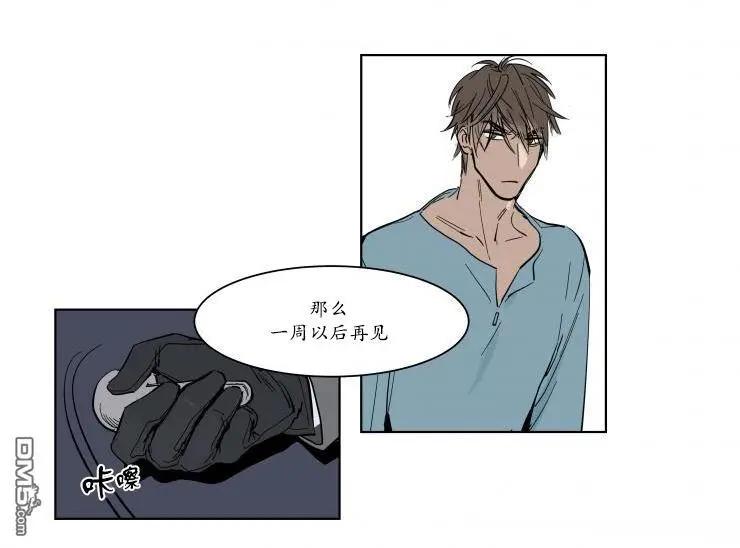 《被驯服的遗产》第2回 第19页