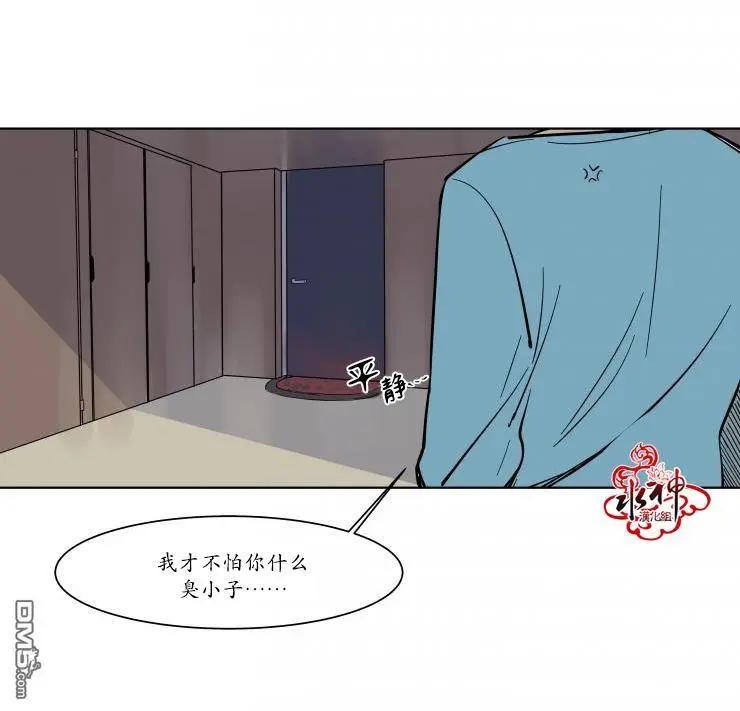 《被驯服的遗产》第2回 第22页