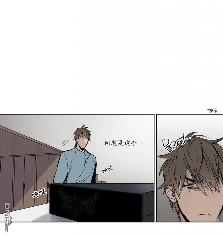 《被驯服的遗产》第2回 第23页