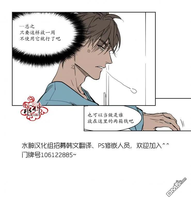 《被驯服的遗产》第2回 第24页