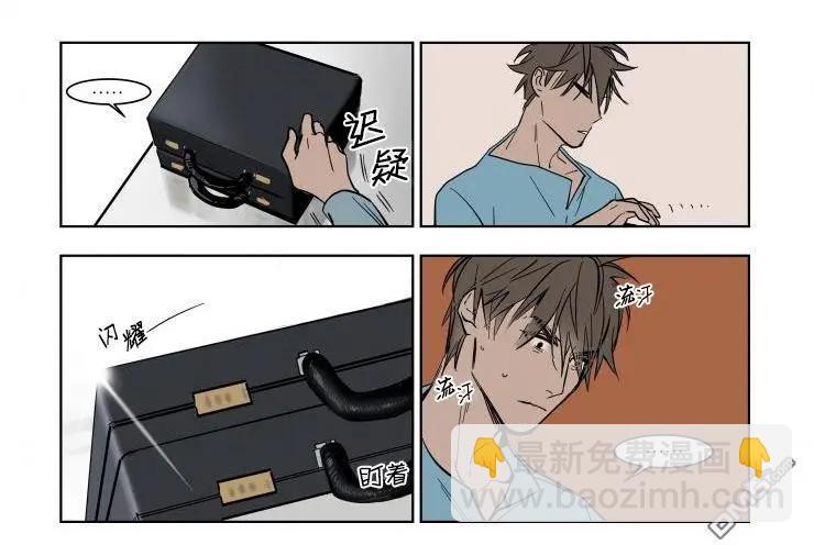 《被驯服的遗产》第2回 第25页