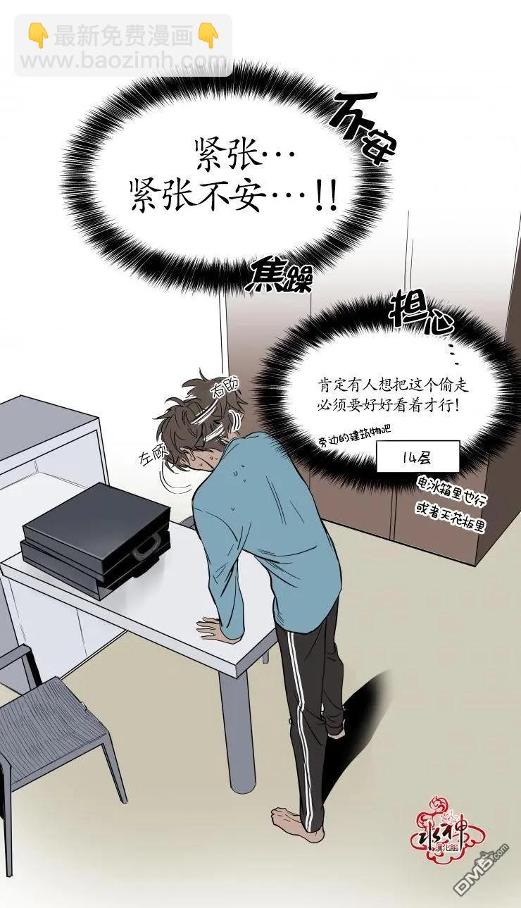 《被驯服的遗产》第2回 第27页