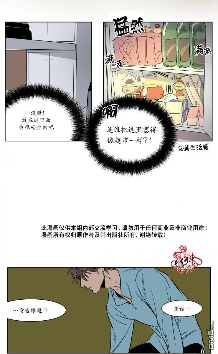 《被驯服的遗产》第2回 第28页