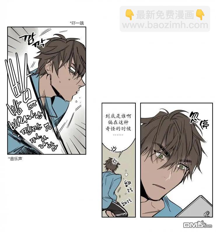 《被驯服的遗产》第2回 第29页