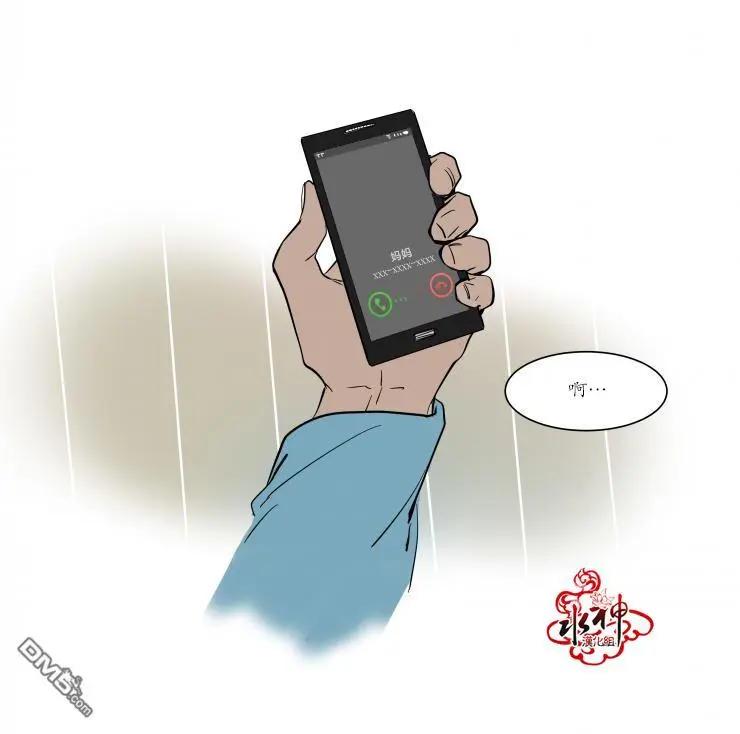 《被驯服的遗产》第2回 第30页