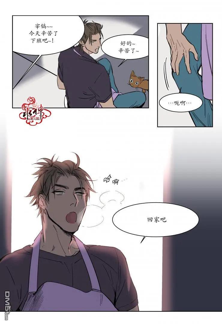 《被驯服的遗产》第2回 第36页
