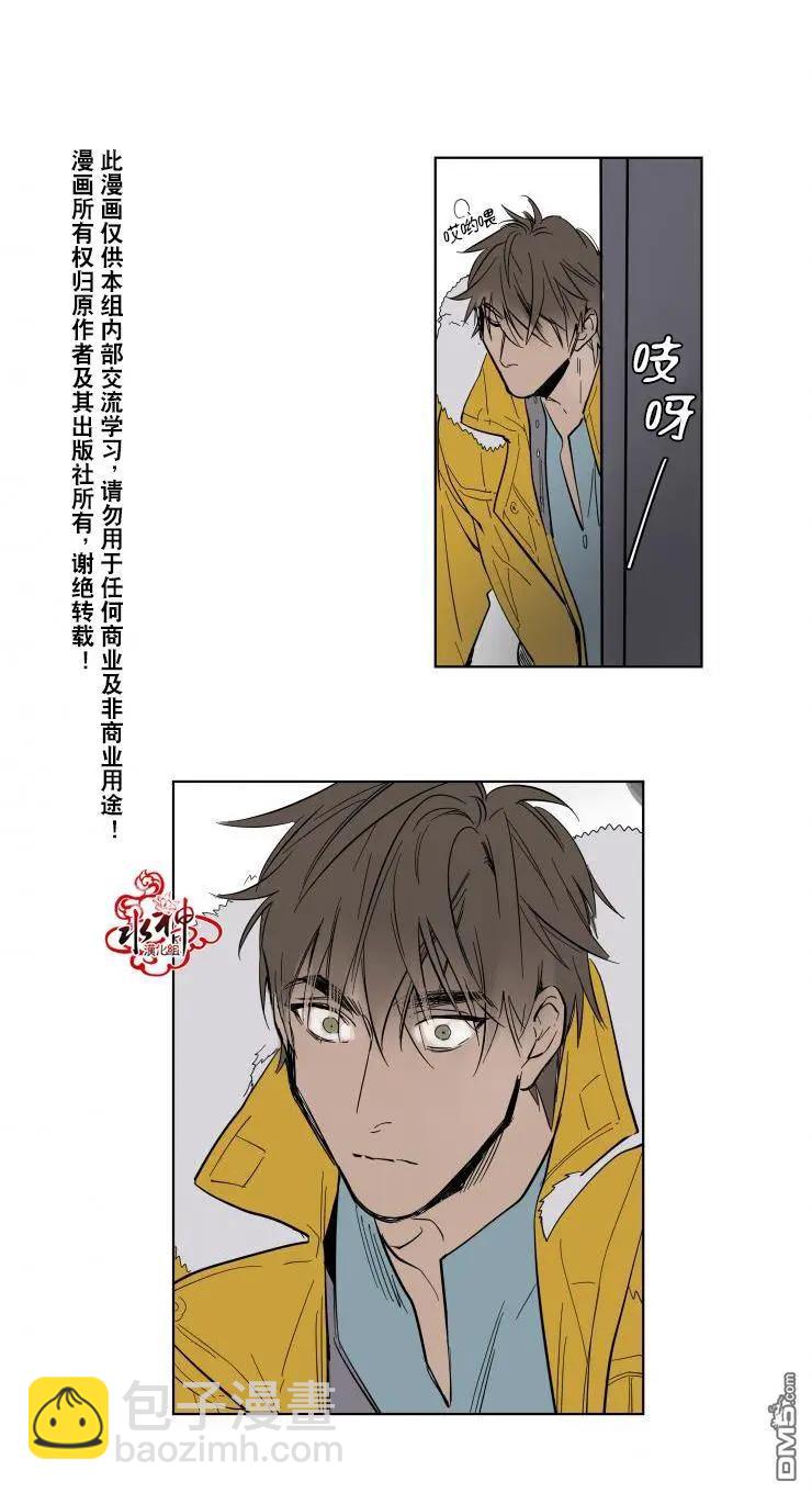 《被驯服的遗产》第2回 第39页