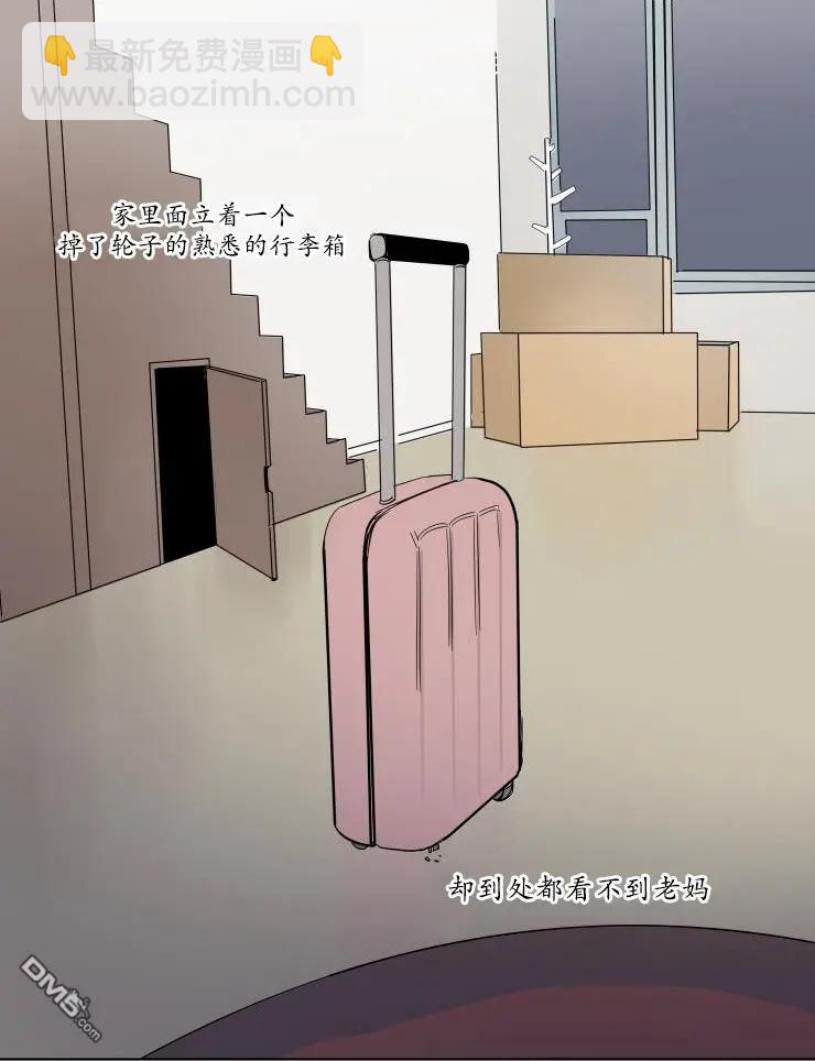 《被驯服的遗产》第2回 第40页