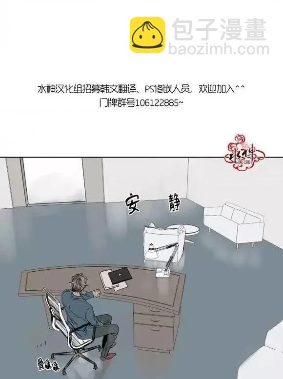 《被驯服的遗产》第6回 第14页