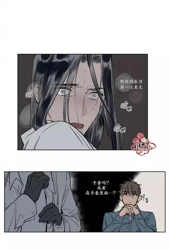 《被驯服的遗产》第6回 第16页