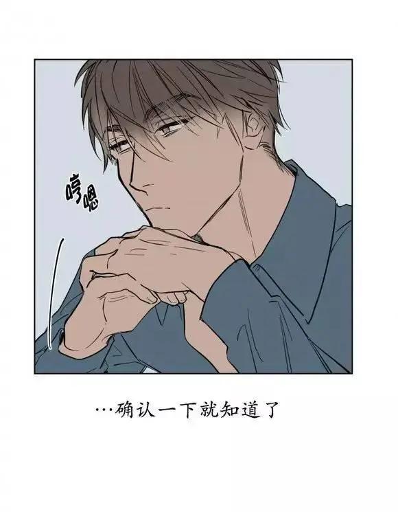 《被驯服的遗产》第6回 第17页