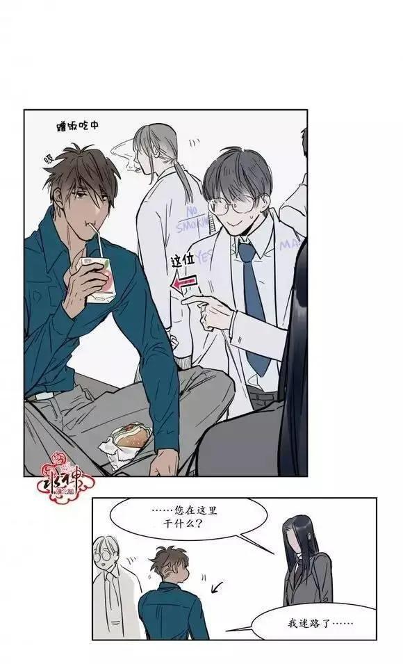 《被驯服的遗产》第6回 第20页