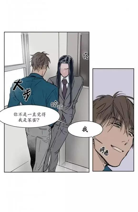 《被驯服的遗产》第6回 第24页