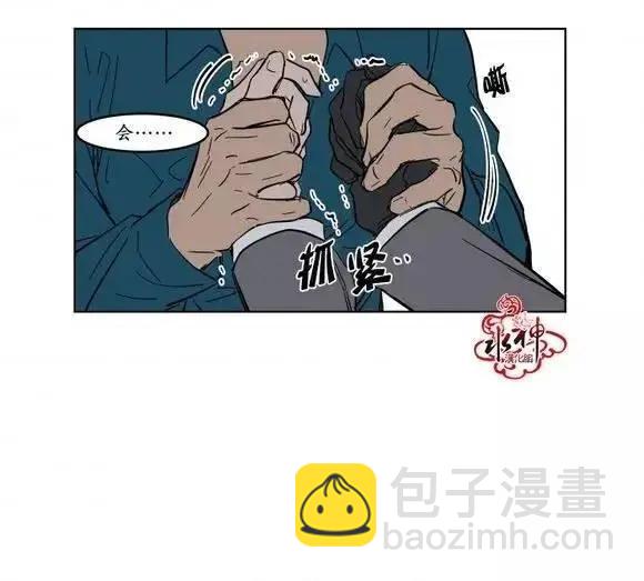 《被驯服的遗产》第6回 第27页
