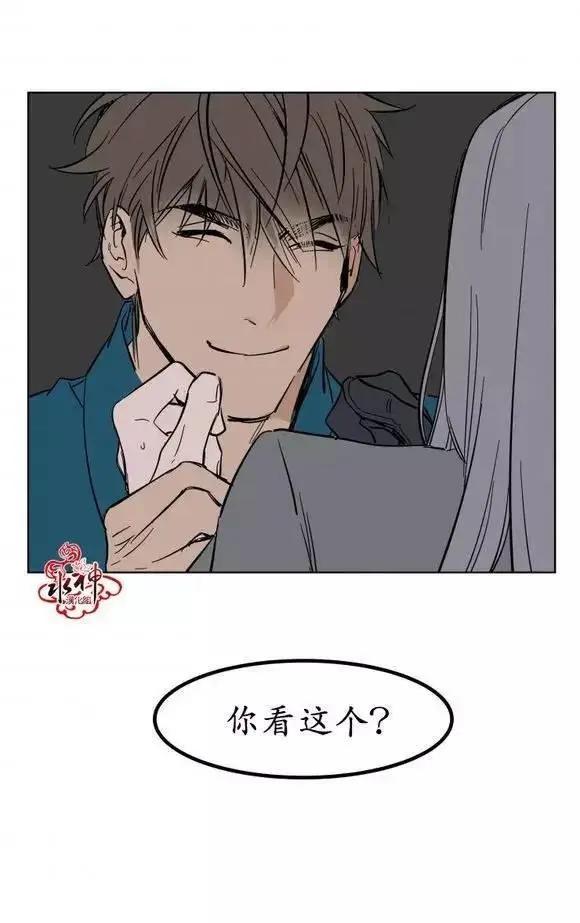 《被驯服的遗产》第6回 第28页