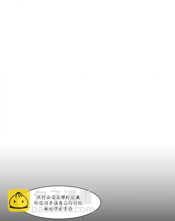 《被驯服的遗产》第6回 第29页