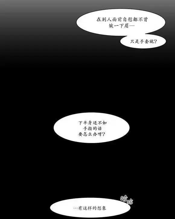 《被驯服的遗产》第6回 第30页