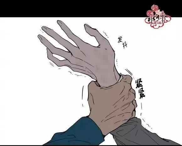 《被驯服的遗产》第6回 第31页