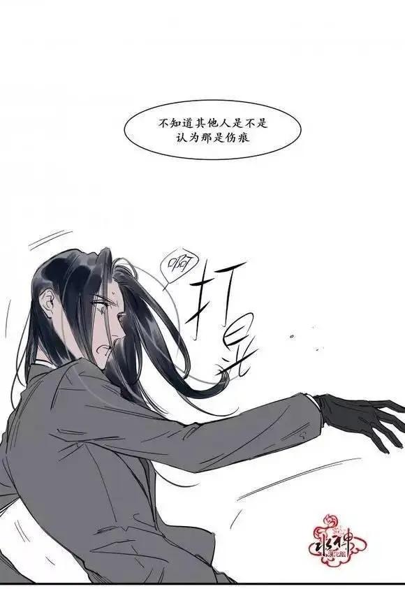 《被驯服的遗产》第6回 第33页