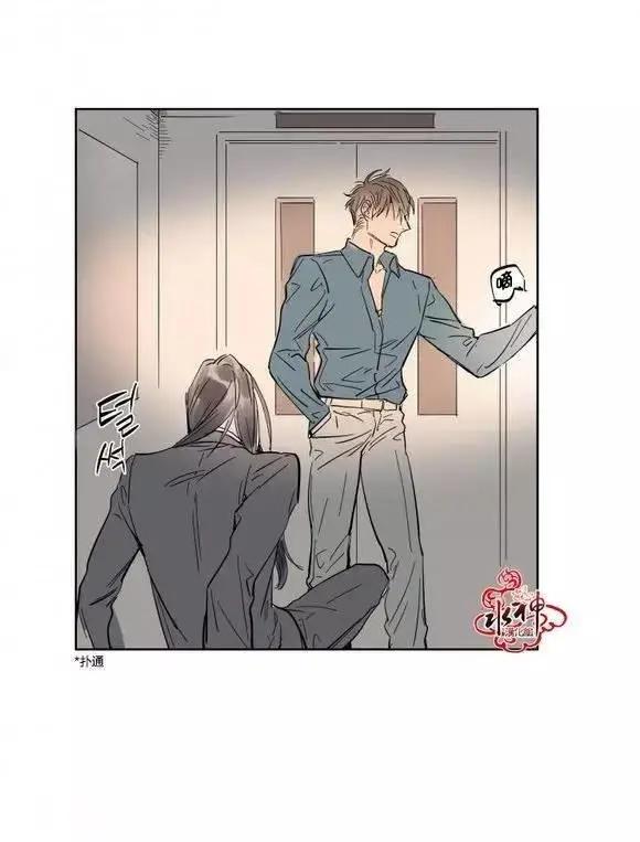 《被驯服的遗产》第6回 第34页