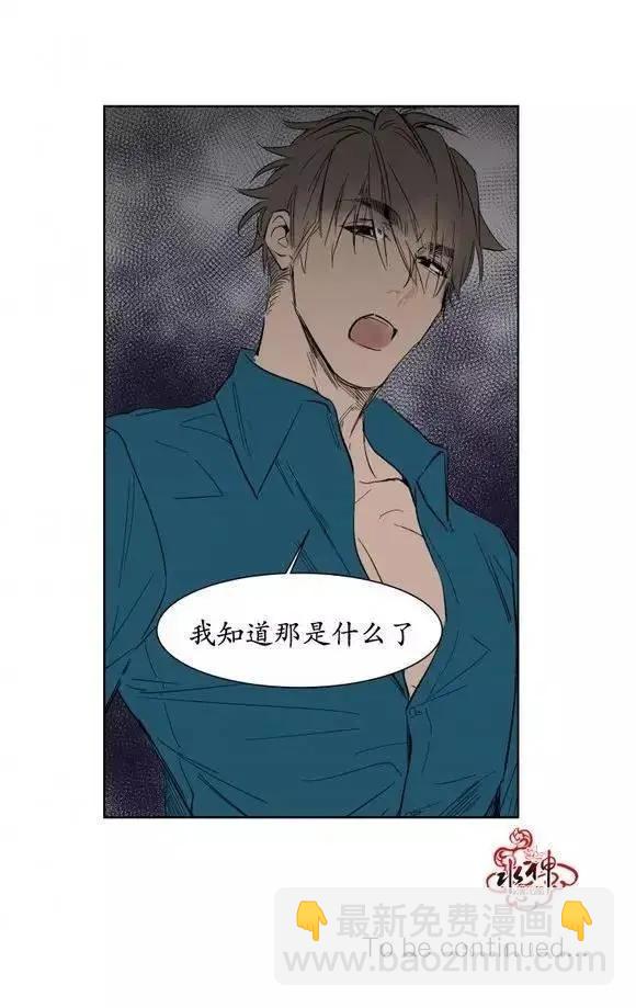 《被驯服的遗产》第6回 第35页