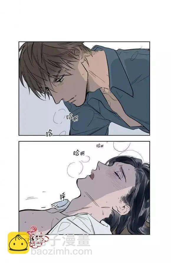 《被驯服的遗产》第6回 第3页