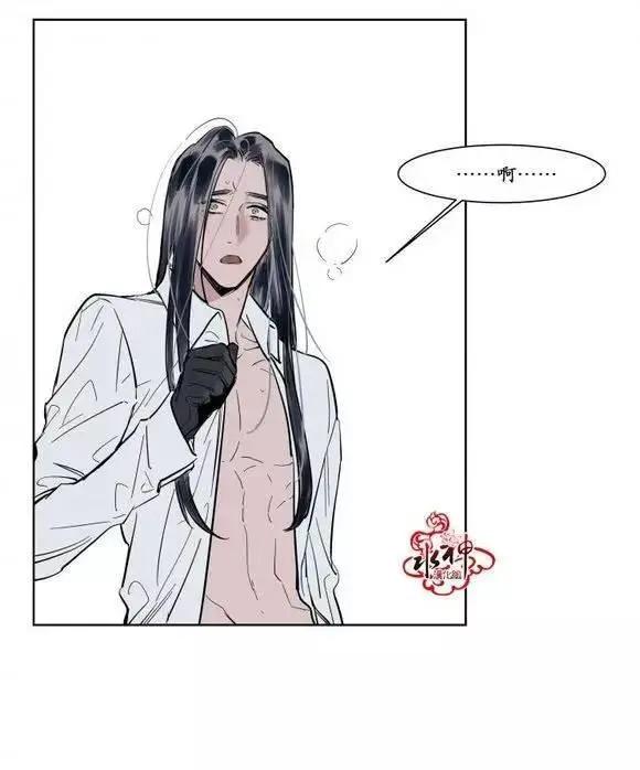 《被驯服的遗产》第6回 第9页