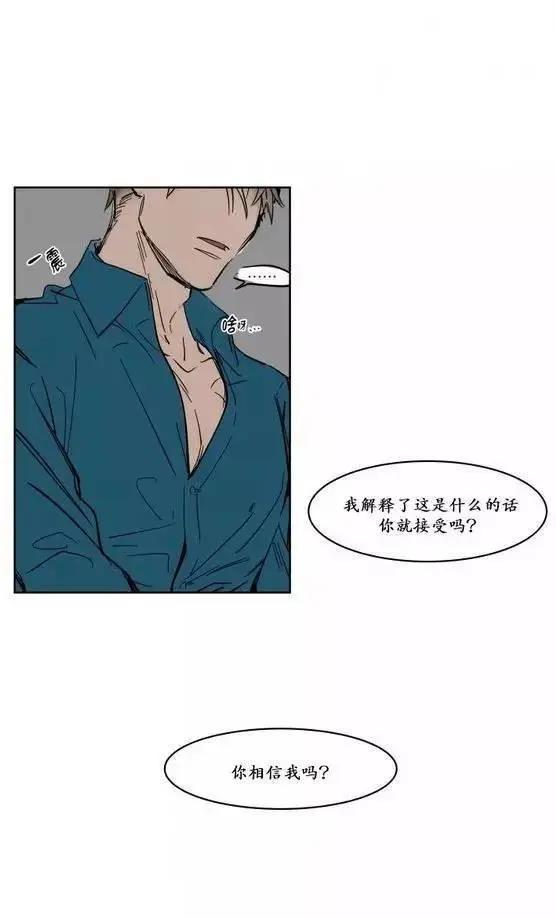 《被驯服的遗产》第7回 第10页