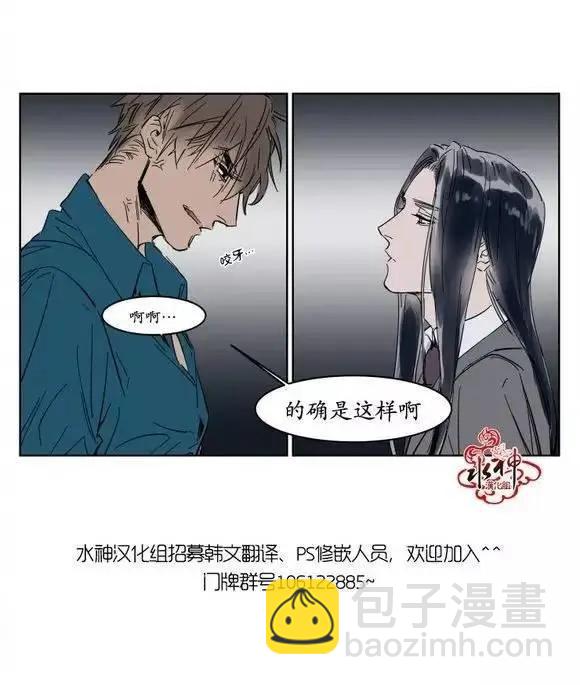 《被驯服的遗产》第7回 第14页