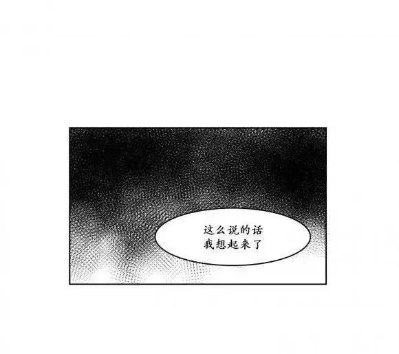 《被驯服的遗产》第7回 第15页