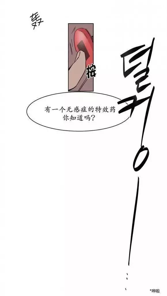 《被驯服的遗产》第7回 第16页