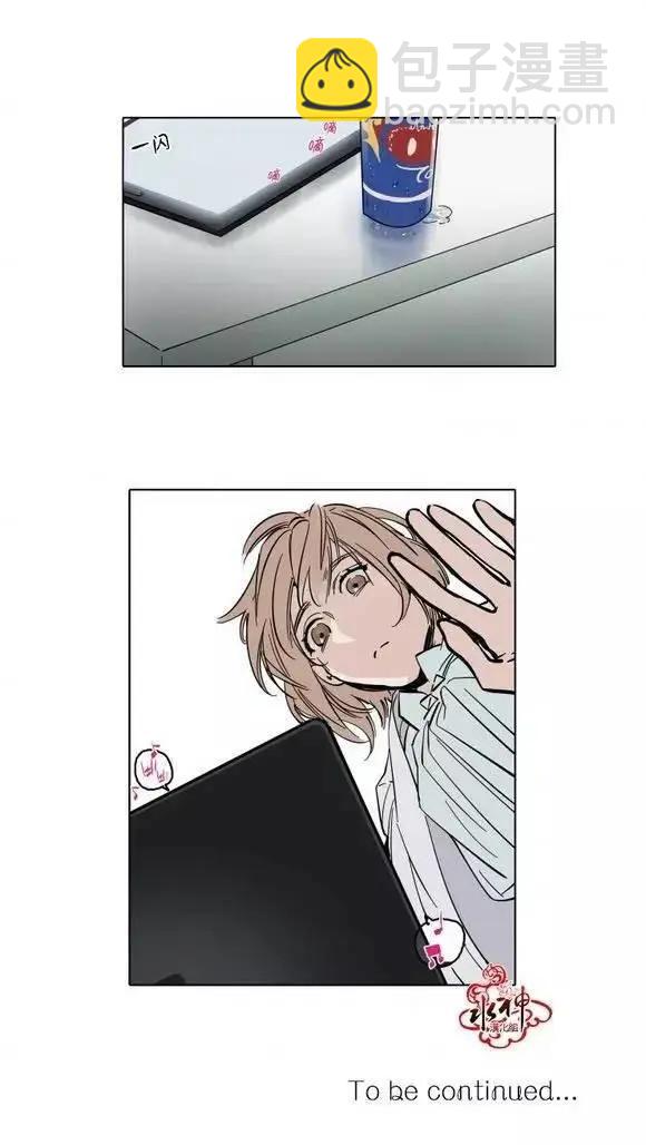 《被驯服的遗产》第7回 第26页