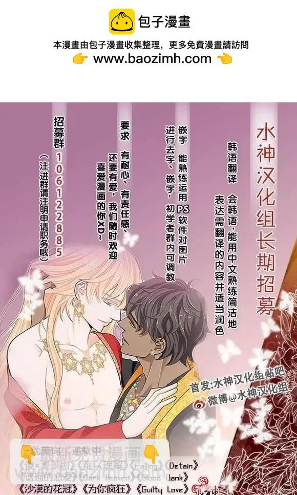 《被驯服的遗产》第7回 第27页
