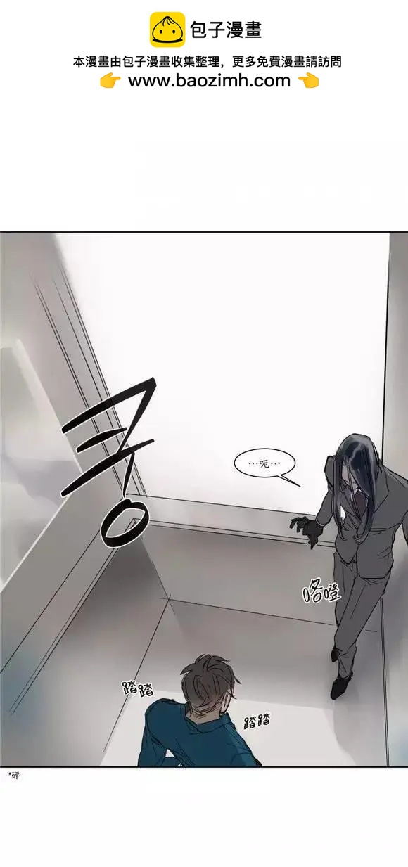 《被驯服的遗产》第7回 第2页