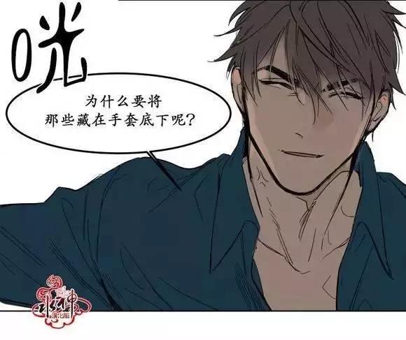 《被驯服的遗产》第7回 第5页