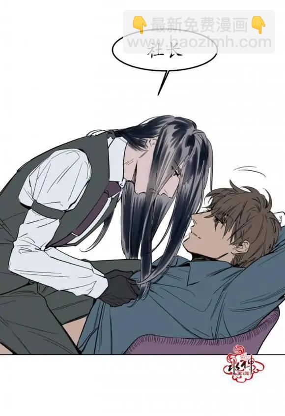 《被驯服的遗产》第4回 第15页