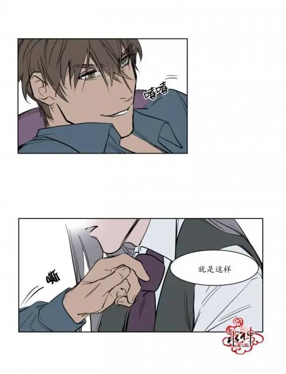 《被驯服的遗产》第4回 第16页