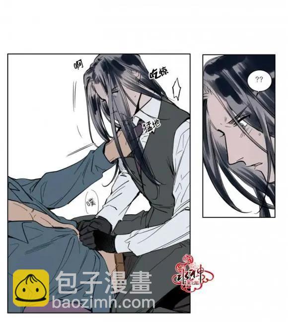 《被驯服的遗产》第4回 第17页