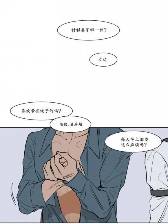 《被驯服的遗产》第4回 第1页