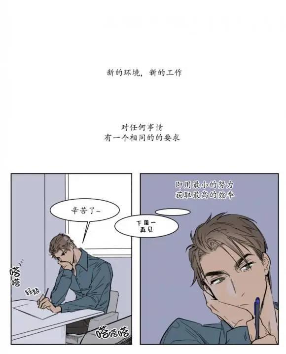 《被驯服的遗产》第4回 第23页